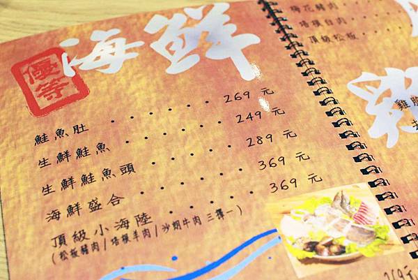 【台北】團緣精緻鍋物-活生生的海鮮
