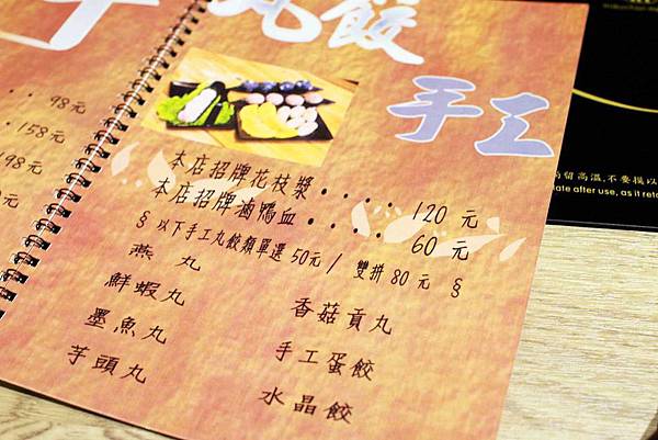 【台北】團緣精緻鍋物-活生生的海鮮