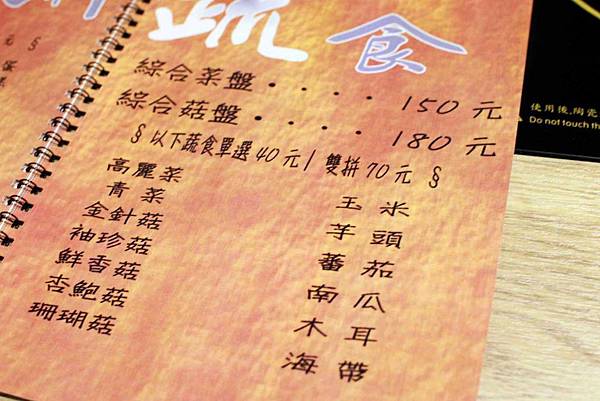 【台北】團緣精緻鍋物-活生生的海鮮