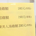 【台北內湖】麻雞王美食坊-溫和美味的麻油雞