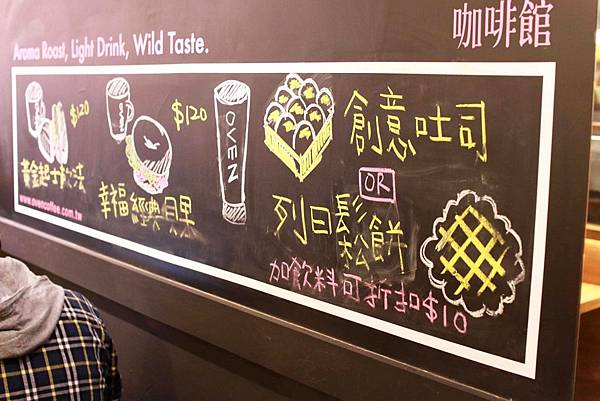 【台北】oven coffee光復店-美味的鬆餅、早餐