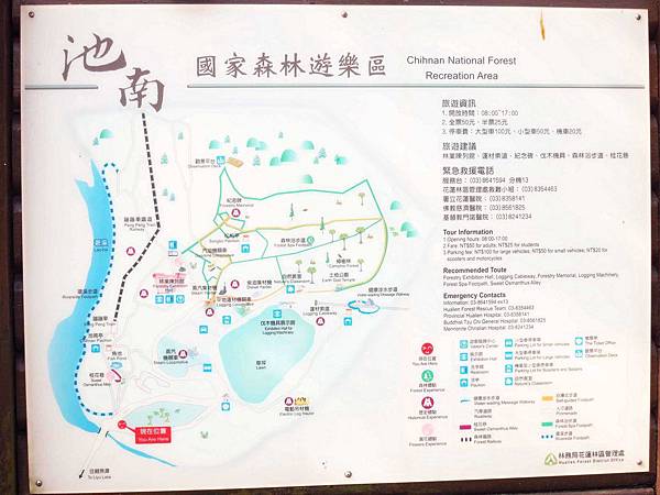 【花蓮旅遊景點】池南森林遊樂區-親子遊樂園