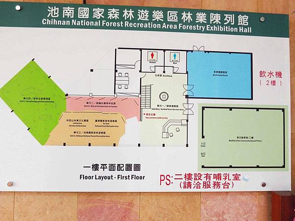 【花蓮旅遊景點】池南森林遊樂區-親子遊樂園