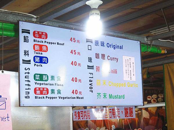 【花蓮美食】北港春捲-花蓮自強夜市美食Part3