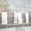 日本排隊美食展-台北世貿三館