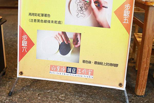 【宜蘭觀光】白葉陳文創-現場文創DIY-宜蘭酒廠