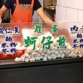 【板橋小吃】25元肉圓40元蚵仔煎-銅板美食小吃