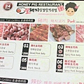 【台北】HONEY PIG-24小時韓式烤肉店