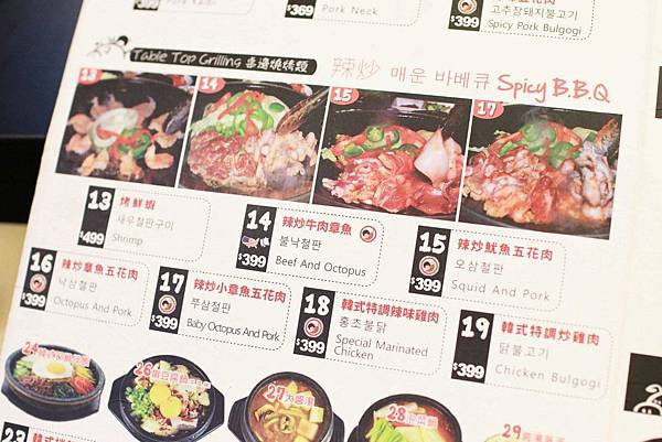【台北】HONEY PIG-24小時韓式烤肉店