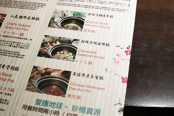 【台北】瘋麻辣火鍋吃到飽-花雕雞火鍋吃到飽-西門町