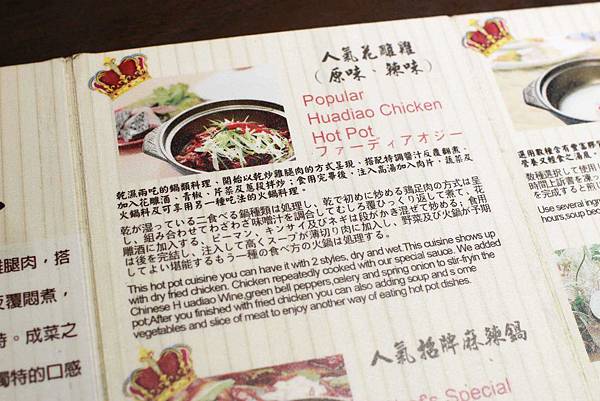 【台北】瘋麻辣火鍋吃到飽-花雕雞火鍋吃到飽-西門町