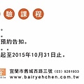 【宜蘭觀光】白葉陳文創-現場文創DIY-宜蘭酒廠