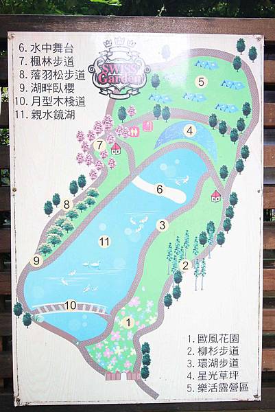 清境農場-清境小瑞士花園-小小花園，大大費用