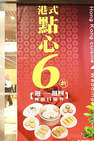 【新莊】新農園餐廳-美味港點、無菜單料理、經典烤鴨