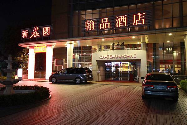 【新莊】新農園餐廳-美味港點、無菜單料理、經典烤鴨