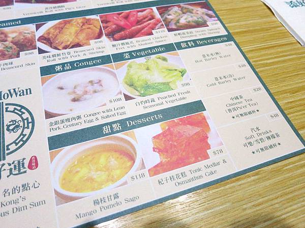 【台北美食】添好運-來自新加坡的港式點心-台北車站 【台北美食】添好運-來自新加坡的港式點心-台北車站