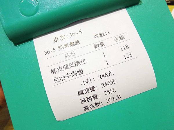 【台北美食】添好運-來自新加坡的港式點心-台北車站 【台北美食】添好運-來自新加坡的港式點心-台北車站