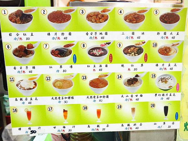 【板橋美食】鴉片粉圓-夢幻鴉片豆花一吃就上癮-新埔捷運站致理