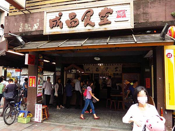 【板橋排隊美食】成昌食堂-連平日也在排隊的美食