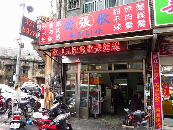 【桃園火車站美食】鶯歌(張)麵線羹-清爽夠味的麵線羹