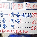 【三重】阿田麵-50年老麵店