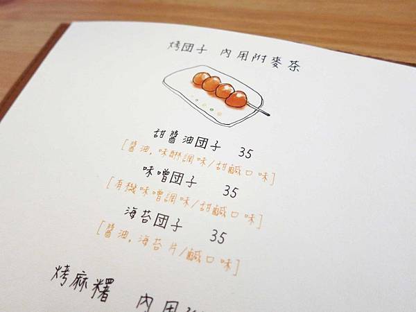 【桃園冰店】慢食堂たまたま-超人氣排隊冰店日本純正抹茶