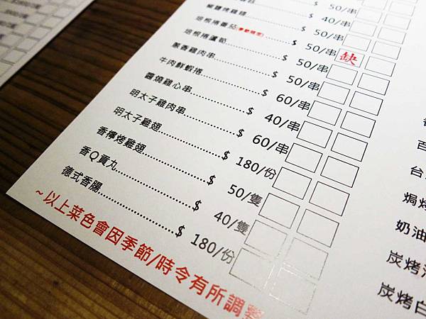 【桃園中壢】鰻慢來-桃園中壢日式鰻魚店