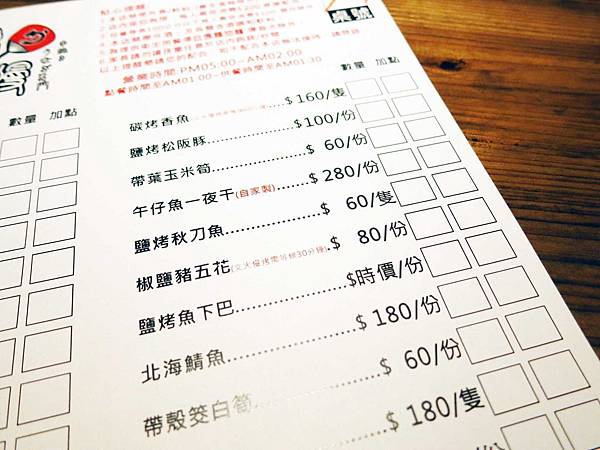 【桃園中壢】鰻慢來-桃園中壢日式鰻魚店