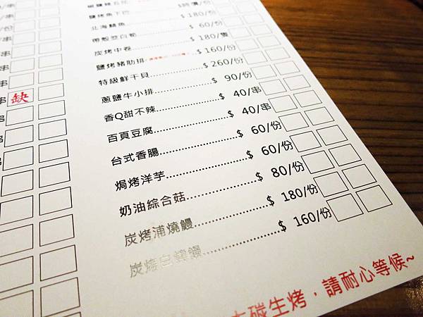 【桃園中壢】鰻慢來-桃園中壢日式鰻魚店