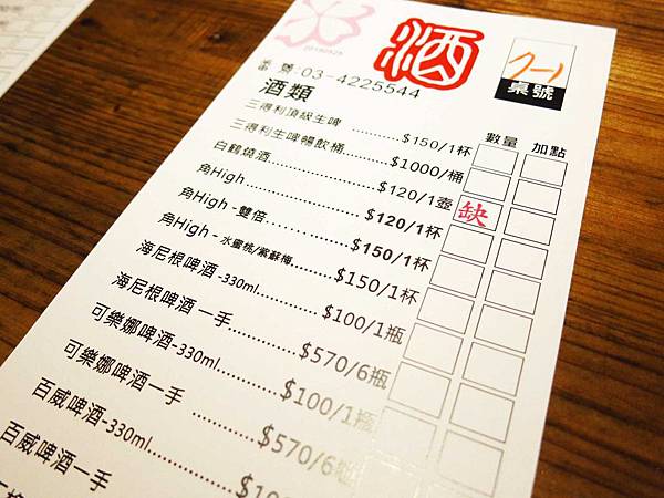 【桃園中壢】鰻慢來-桃園中壢日式鰻魚店