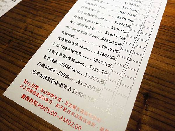 【桃園中壢】鰻慢來-桃園中壢日式鰻魚店