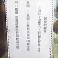 【三重美食】無名蔥油餅-人潮爆滿，晚來吃不到-忠孝路永福路