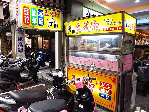 【板橋豆花冰店】豆花伯-夏天來一碗透清涼 【板橋豆花冰店】豆花伯-夏天來一碗透清涼