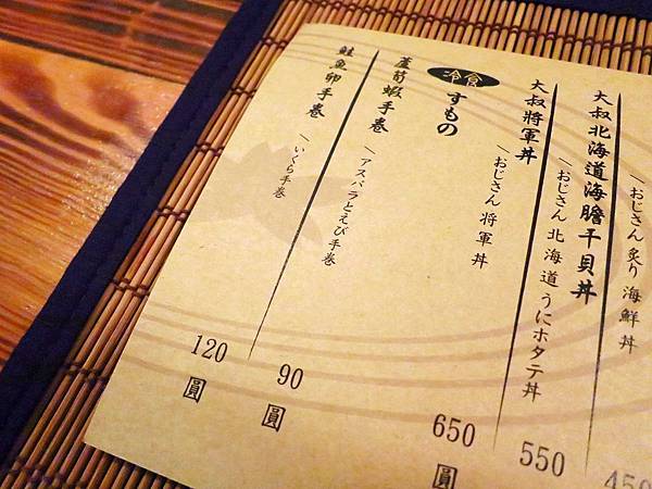 【新竹】大叔丼食-超豪華版海鮮丼飯