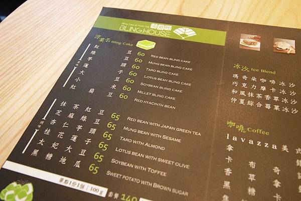 【台北冰品店】涼食帖-創意消暑盛品涼菓-捷運信義安和站