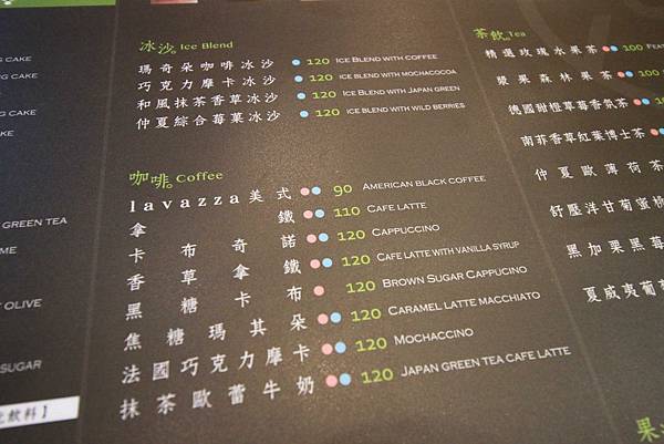 【台北冰品店】涼食帖-創意消暑盛品涼菓-捷運信義安和站