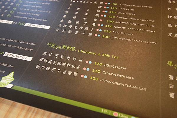 【台北冰品店】涼食帖-創意消暑盛品涼菓-捷運信義安和站