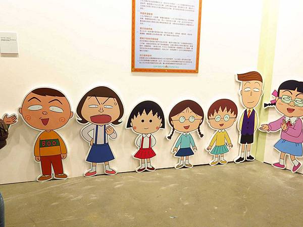 櫻桃小丸子學園祭-25週年特展-華山1914文創園區