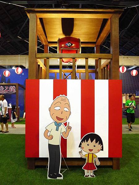 櫻桃小丸子學園祭-25週年特展-華山1914文創園區