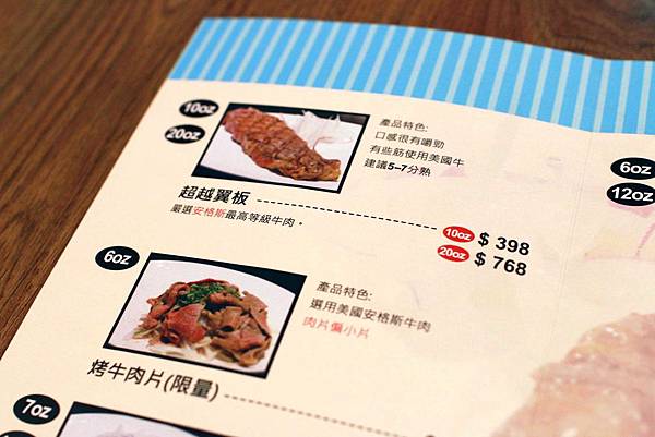 【新莊牛排館】超越原味炭烤牛排-安格斯、Prime原汁原肉的美味-輔大 【新莊牛排館】超越原味炭烤牛排-安格斯、Prime原汁原肉的美味-輔大