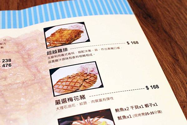 【新莊牛排館】超越原味炭烤牛排-安格斯、Prime原汁原肉的美味-輔大 【新莊牛排館】超越原味炭烤牛排-安格斯、Prime原汁原肉的美味-輔大