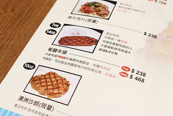 【新莊牛排館】超越原味炭烤牛排-安格斯、Prime原汁原肉的美味-輔大 【新莊牛排館】超越原味炭烤牛排-安格斯、Prime原汁原肉的美味-輔大