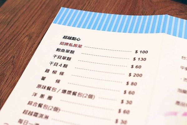 【新莊牛排館】超越原味炭烤牛排-安格斯、Prime原汁原肉的美味-輔大 【新莊牛排館】超越原味炭烤牛排-安格斯、Prime原汁原肉的美味-輔大