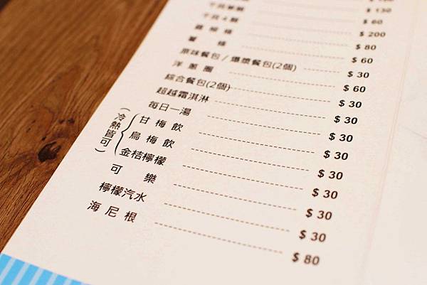 【新莊牛排館】超越原味炭烤牛排-安格斯、Prime原汁原肉的美味-輔大 【新莊牛排館】超越原味炭烤牛排-安格斯、Prime原汁原肉的美味-輔大