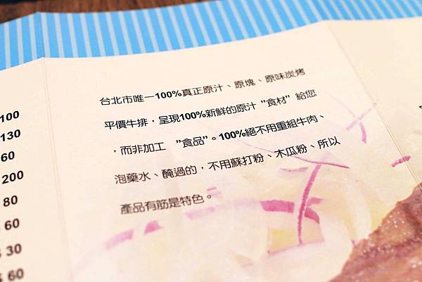 【新莊牛排館】超越原味炭烤牛排-安格斯、Prime原汁原肉的美味-輔大 【新莊牛排館】超越原味炭烤牛排-安格斯、Prime原汁原肉的美味-輔大