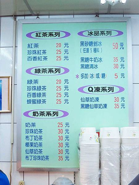 【三重冰店】莊家古早黑砂糖剉冰-三重龍門路