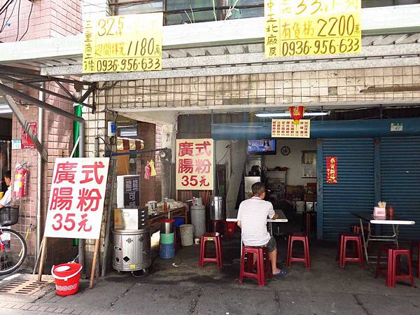 【三重美食】廣式粉腸-這不是蘿蔔糕或蛋餅