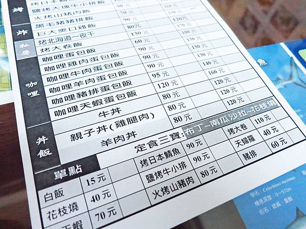 【蘆洲餐廳】定江山-樸實家庭日式料理