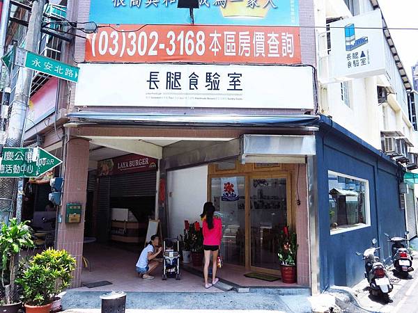 【桃園冰店】長腿食驗室-日式抹茶剉冰