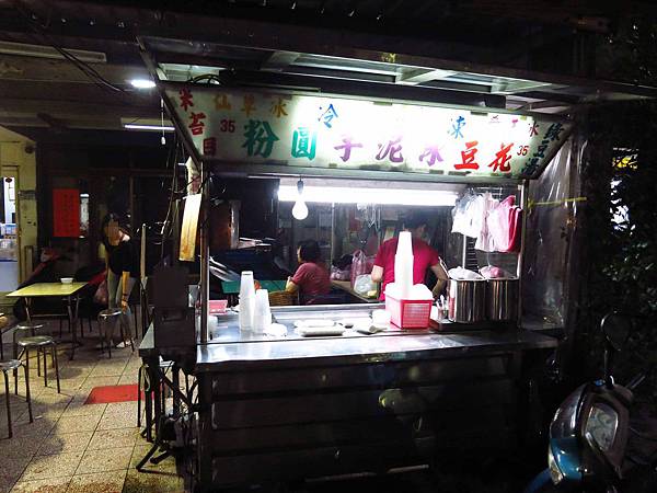 【三重豆花】三重最好吃的豆花店-芋泥冰綿密密甜不膩-1吃就上癮